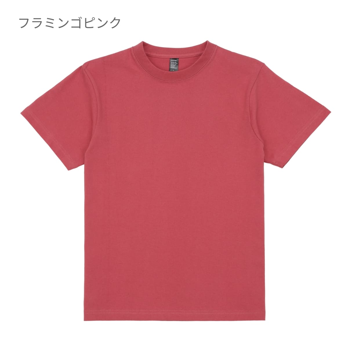 6.6オンス オープンエンドコンフォートTシャツ | ビッグサイズ | 1枚