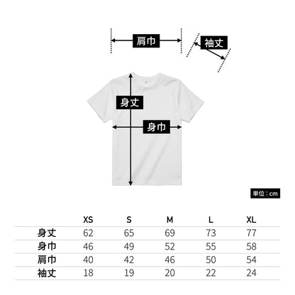 8.8オンス プレミアムブラッシュドTシャツ | メンズ | 1枚 | DF1110 | ホワイト