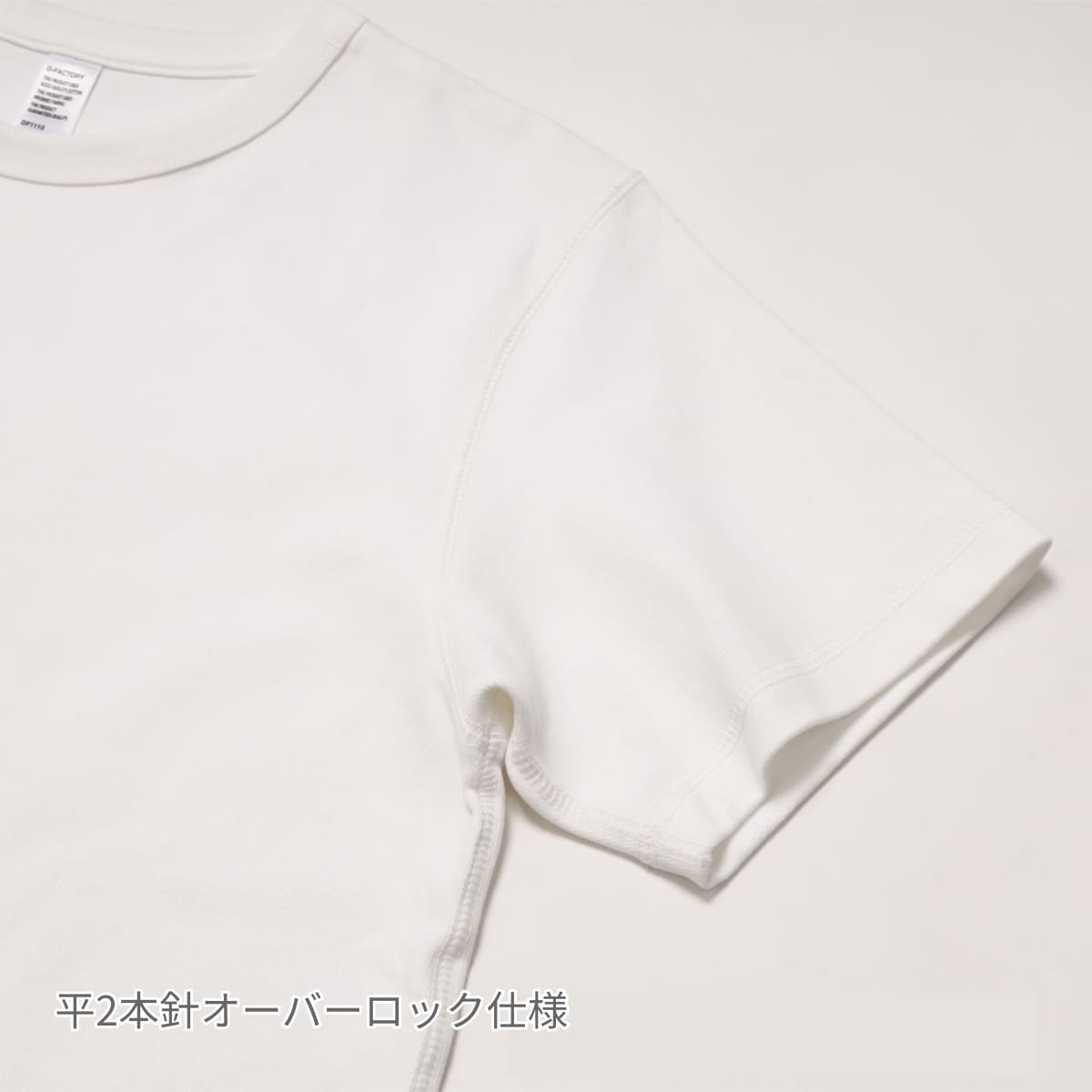 8.8オンス プレミアムブラッシュドTシャツ | メンズ | 1枚 | DF1110 | ホワイト