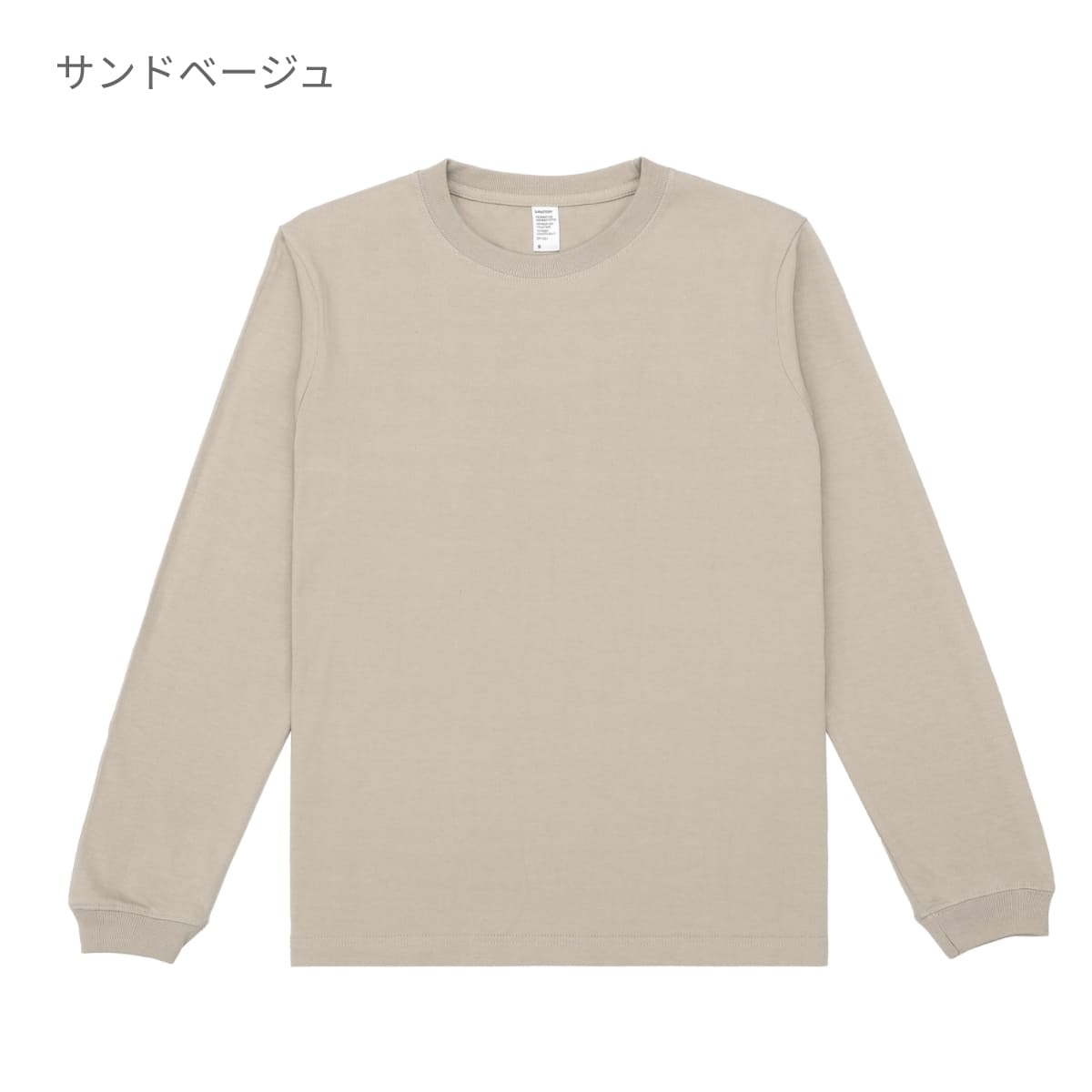 6.6オンス ロングスリーブコンフォートTシャツ(1.6インチリブ
