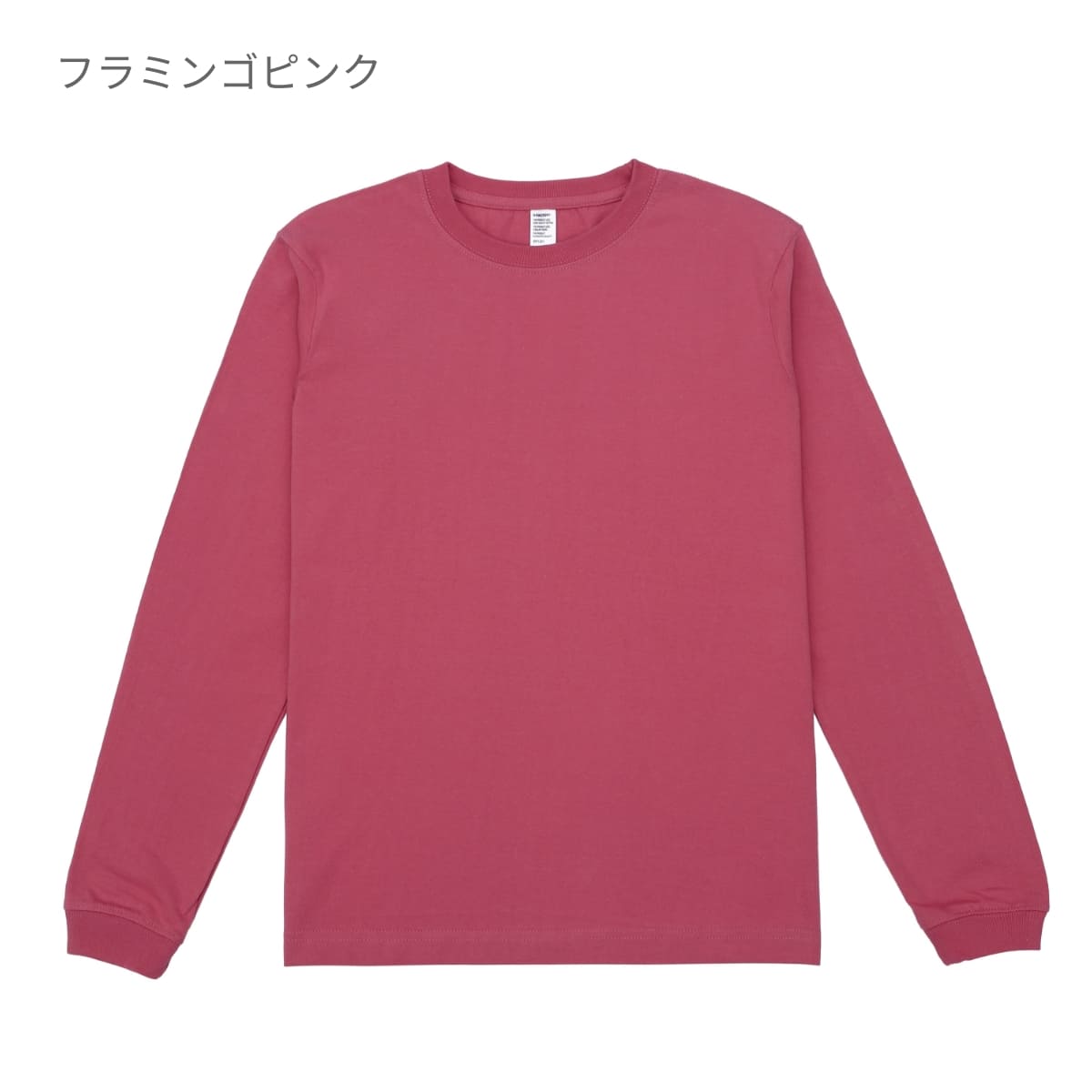 6.6オンス ロングスリーブコンフォートTシャツ(1.6インチリブ