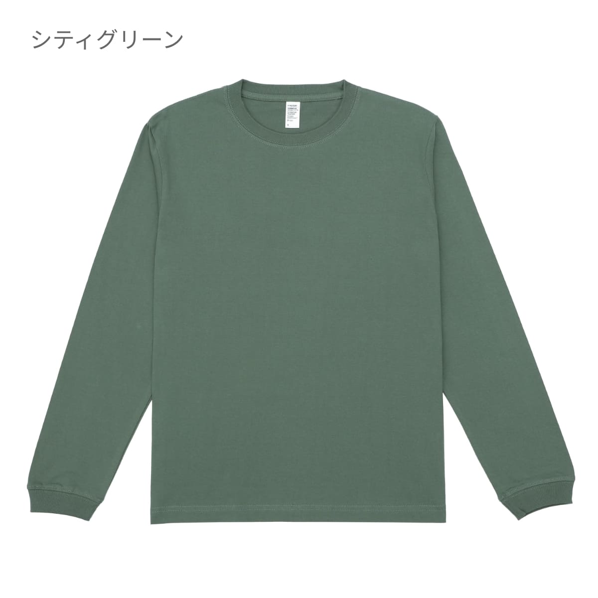 6.6オンス ロングスリーブコンフォートTシャツ(1.6インチリブ) | メンズ | 1枚 | DF1201 | シティグリーン