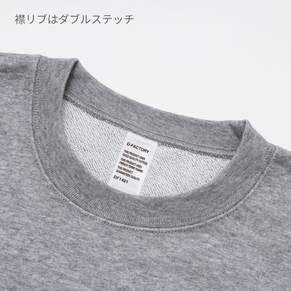 Jennie for フレンチテリークルーネックスウェット DF1401 10オンス フレンチテリー クルーネックスウェット - Tee-shirt.jp