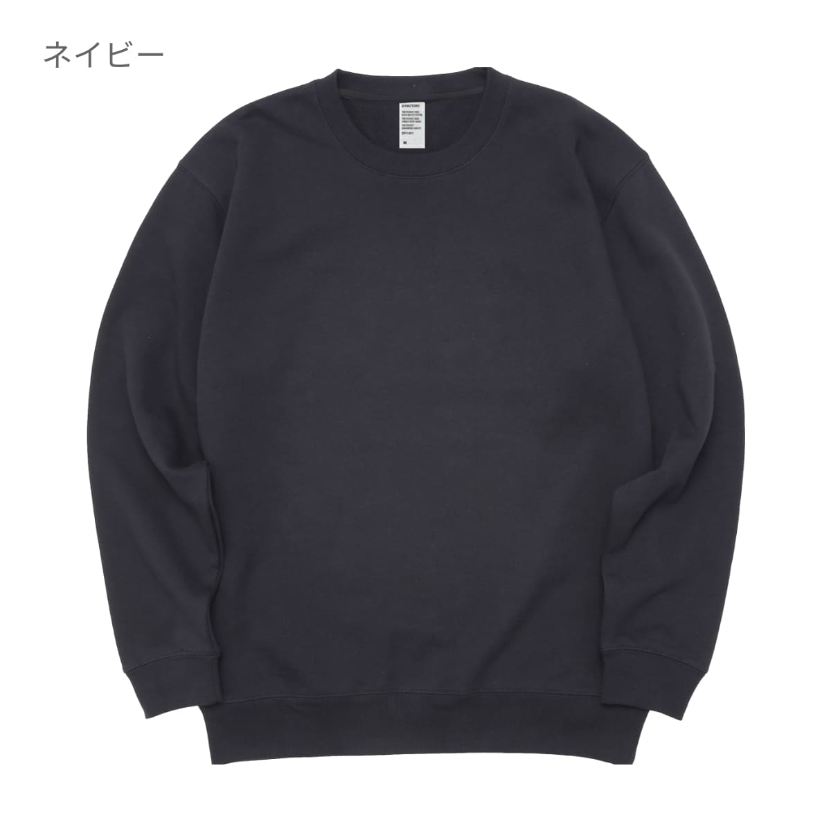 10オンス フレンチテリー クルーネックスウェット | メンズ | 1枚
