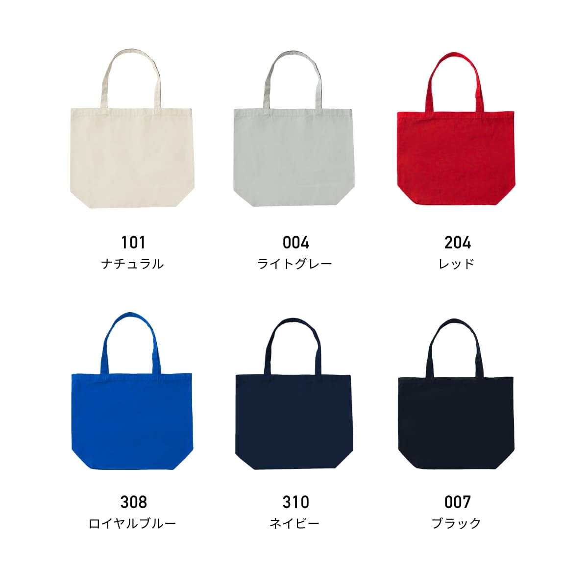 ファインコットントートバッグ | ノベルティ(小物) | 1枚 | DF2106 | ロイヤルブルー