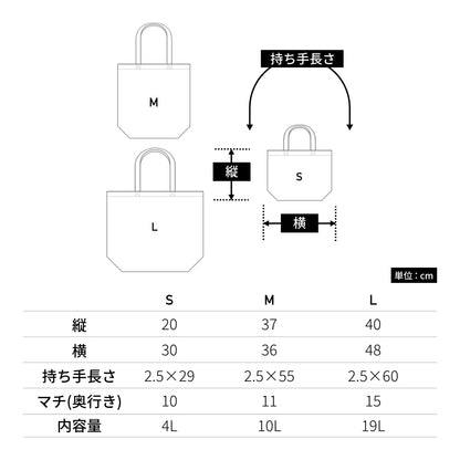 ファインコットントートバッグ | ノベルティ(小物) | 1枚 | DF2106 | ネイビー