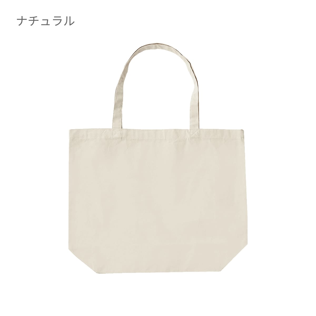 ファインコットントートバッグ | ノベルティ(小物) | 1枚 | DF2106 | ナチュラル