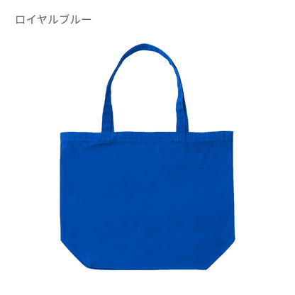 ファインコットントートバッグ | ノベルティ(小物) | 1枚 | DF2106 | ロイヤルブルー