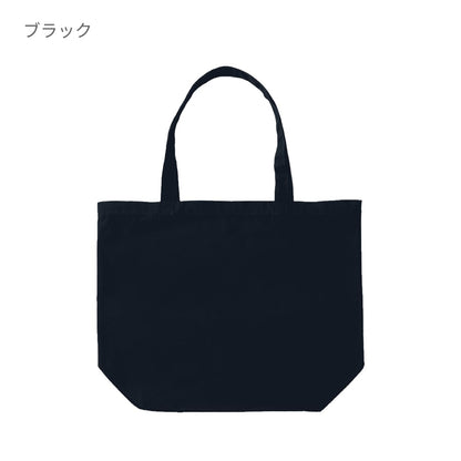 ファインコットントートバッグ | ノベルティ(小物) | 1枚 | DF2106 | ロイヤルブルー