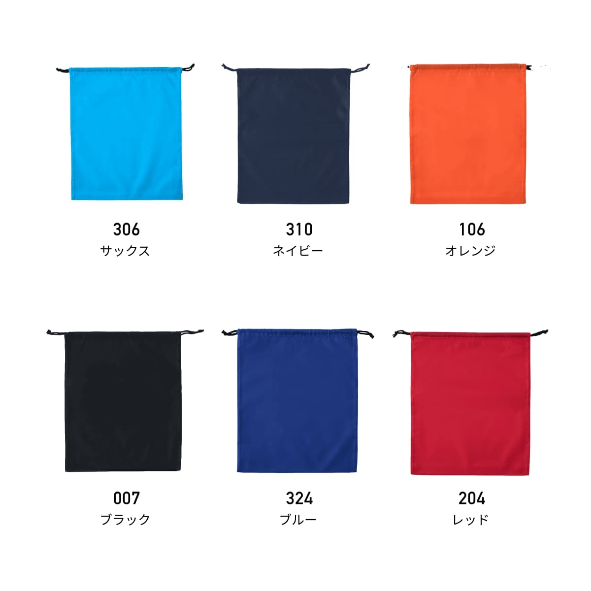 シューズバッグ | ノベルティ(小物) | 1枚 | DF2107 | レッド