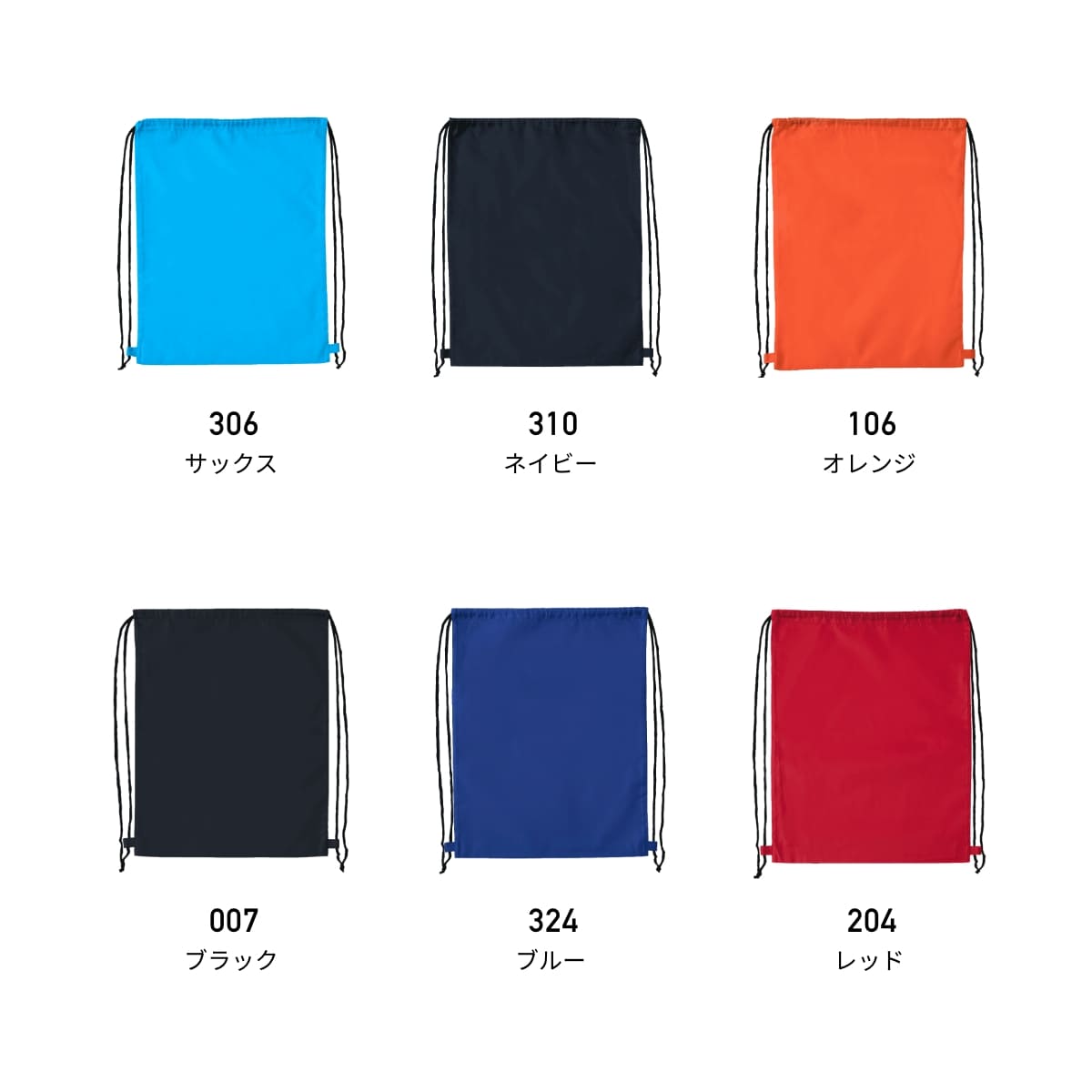 ナップサック | ノベルティ(小物) | 1枚 | DF2108 | ネイビー – Tshirt
