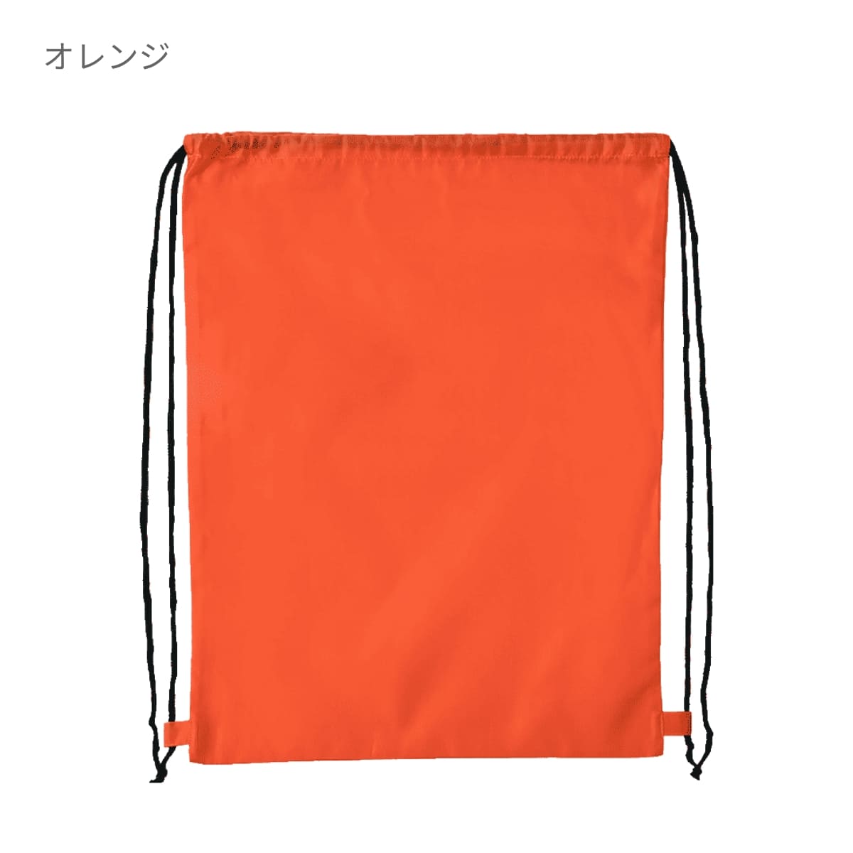 ナップサック | ノベルティ(小物) | 1枚 | DF2108 | ブラック