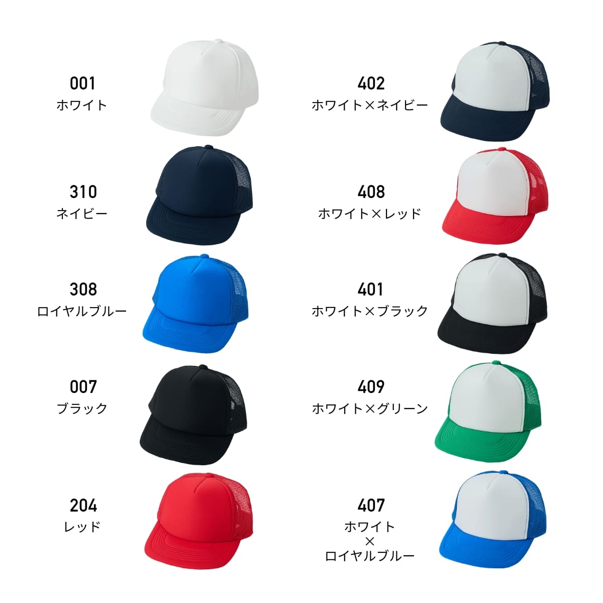 フラットバイザー メッシュキャップ | ノベルティ(小物) | 1枚 | DF2201 | ブラック