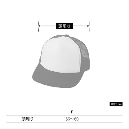 フラットバイザー メッシュキャップ | ノベルティ(小物) | 1枚 | DF2201 | ホワイト