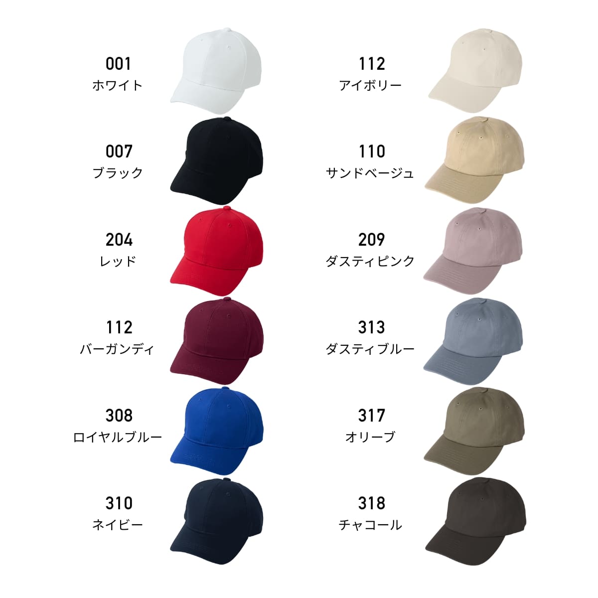 コットンツイルキャップ | ノベルティ(小物) | 1枚 | DF2202 | ホワイト