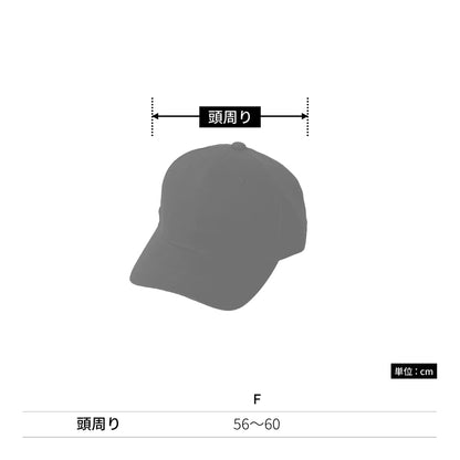 コットンツイルキャップ | ノベルティ(小物) | 1枚 | DF2202 | ブラック