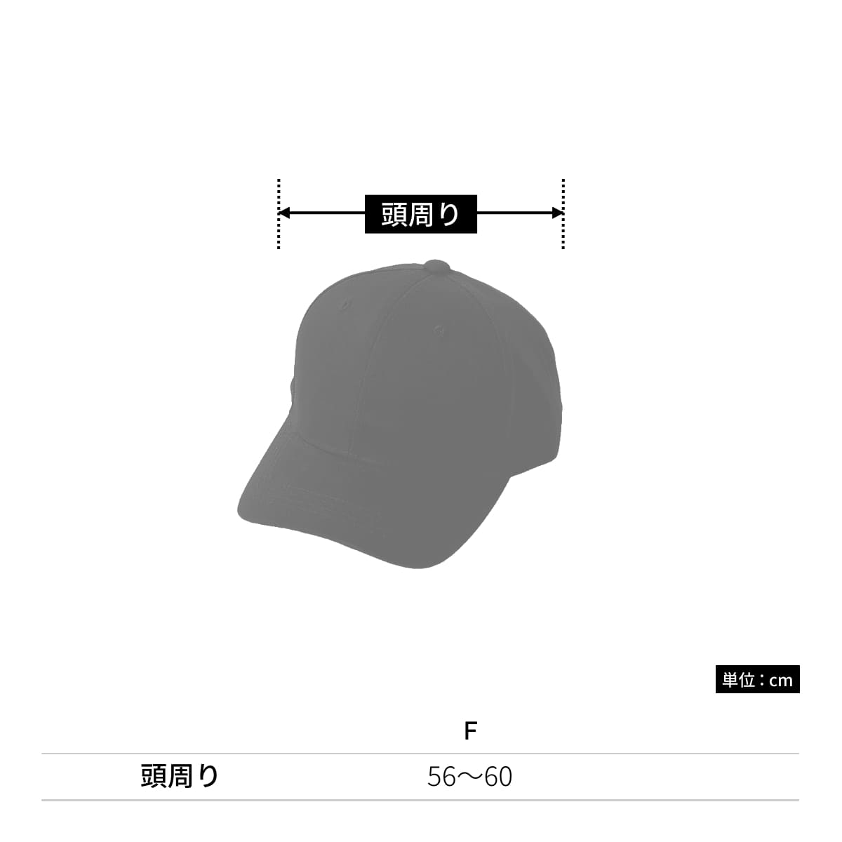 コットンツイルキャップ | ノベルティ(小物) | 1枚 | DF2202 | チャコール