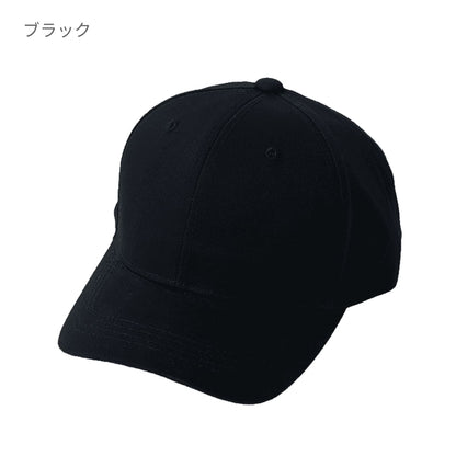 コットンツイルキャップ | ノベルティ(小物) | 1枚 | DF2202 | ロイヤルブルー