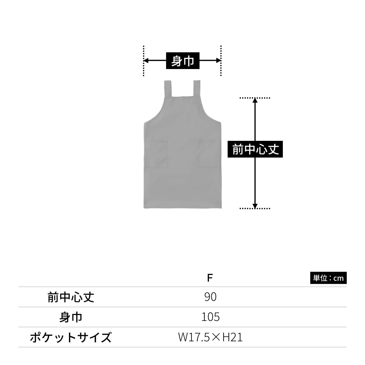 H型エプロン | ノベルティ(小物) | 1枚 | DF2401 | フォレスト