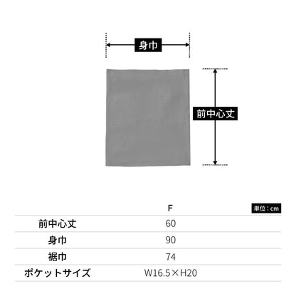 ソムリエエプロン | ノベルティ(小物) | 1枚 | DF2402 | ゴールド