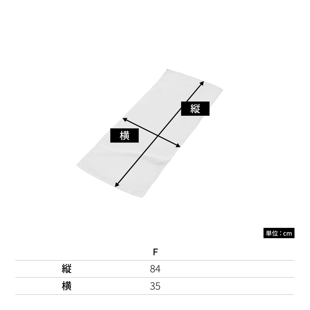 340匁 カラーフェイスタオル（今治産） | ノベルティ(小物) | 1枚 | DF3401 | ホワイト