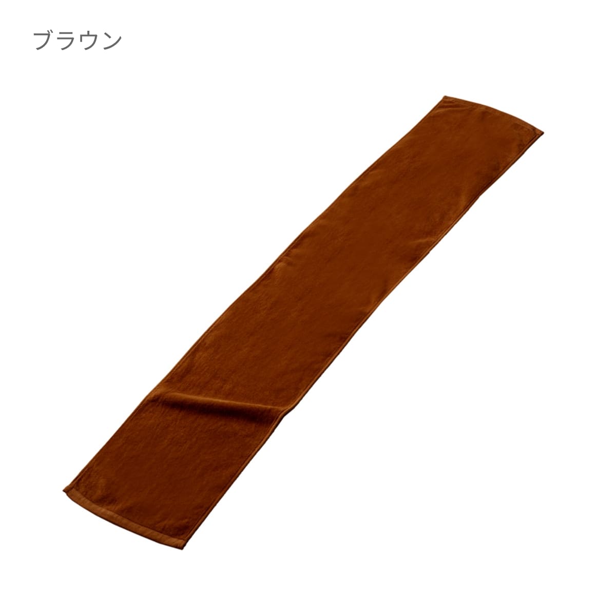 290匁 カラーマフラータオル（今治産） | ノベルティ(小物) | 1枚 | DF3402 | ブラウン