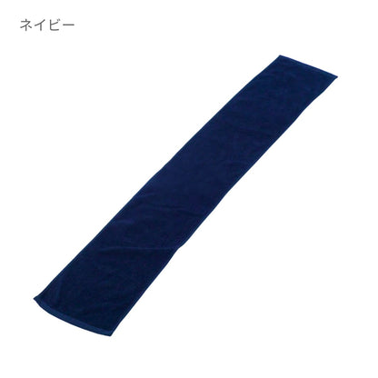 290匁 カラーマフラータオル（今治産） | ノベルティ(小物) | 1枚 | DF3402 | ロイヤルブルー