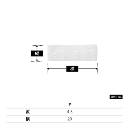 ヘアバンド | ノベルティ(小物) | 1枚 | DF2901 | イエロー