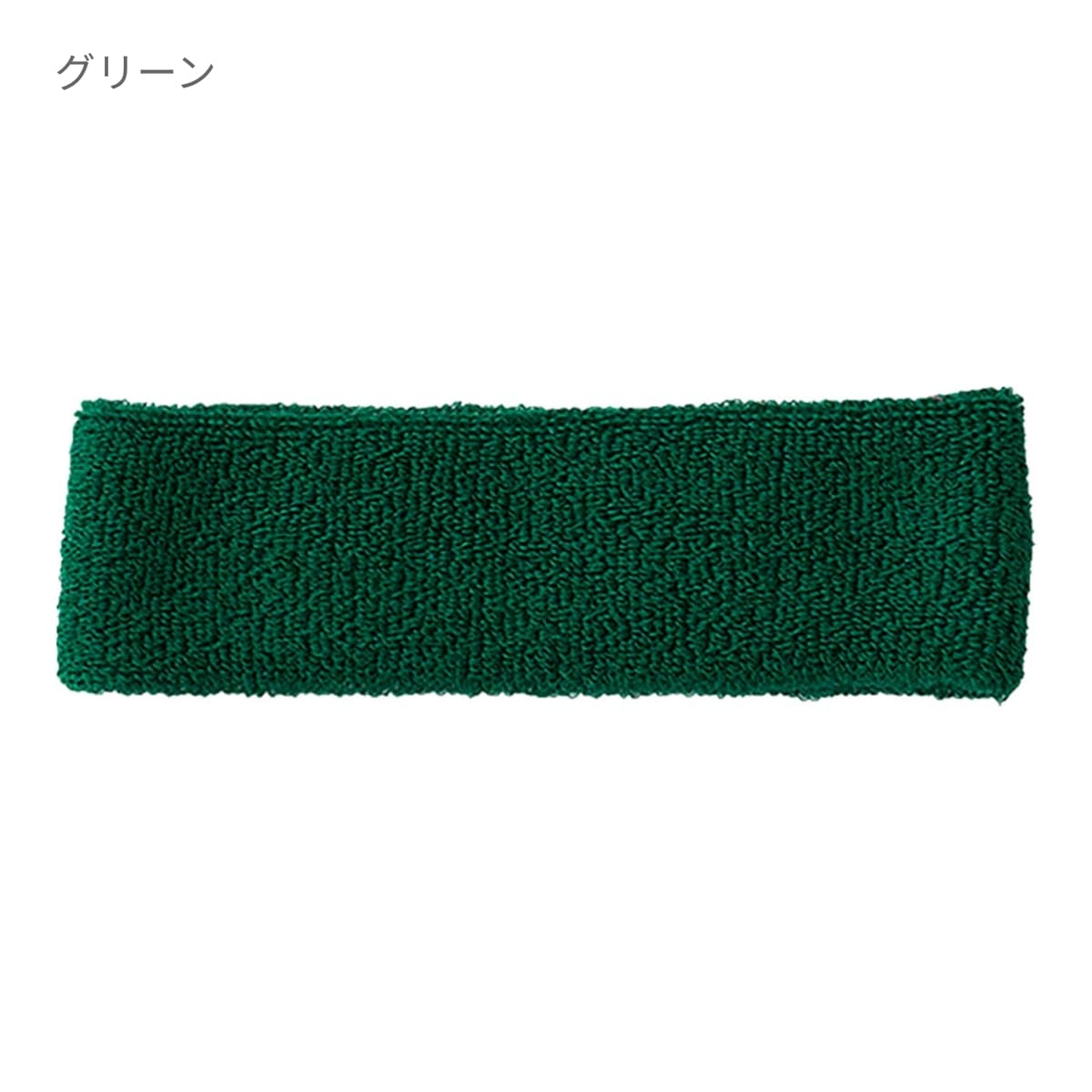 ヘアバンド | ノベルティ(小物) | 1枚 | DF2901 | ロイヤルブルー