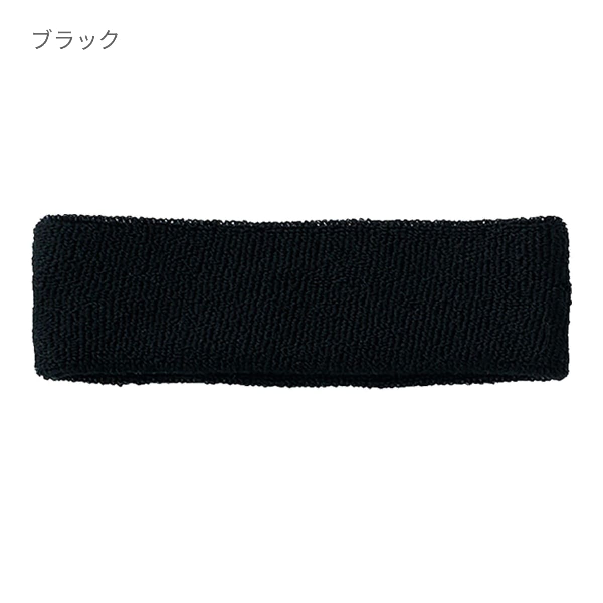 ヘアバンド | ノベルティ(小物) | 1枚 | DF2901 | ロイヤルブルー