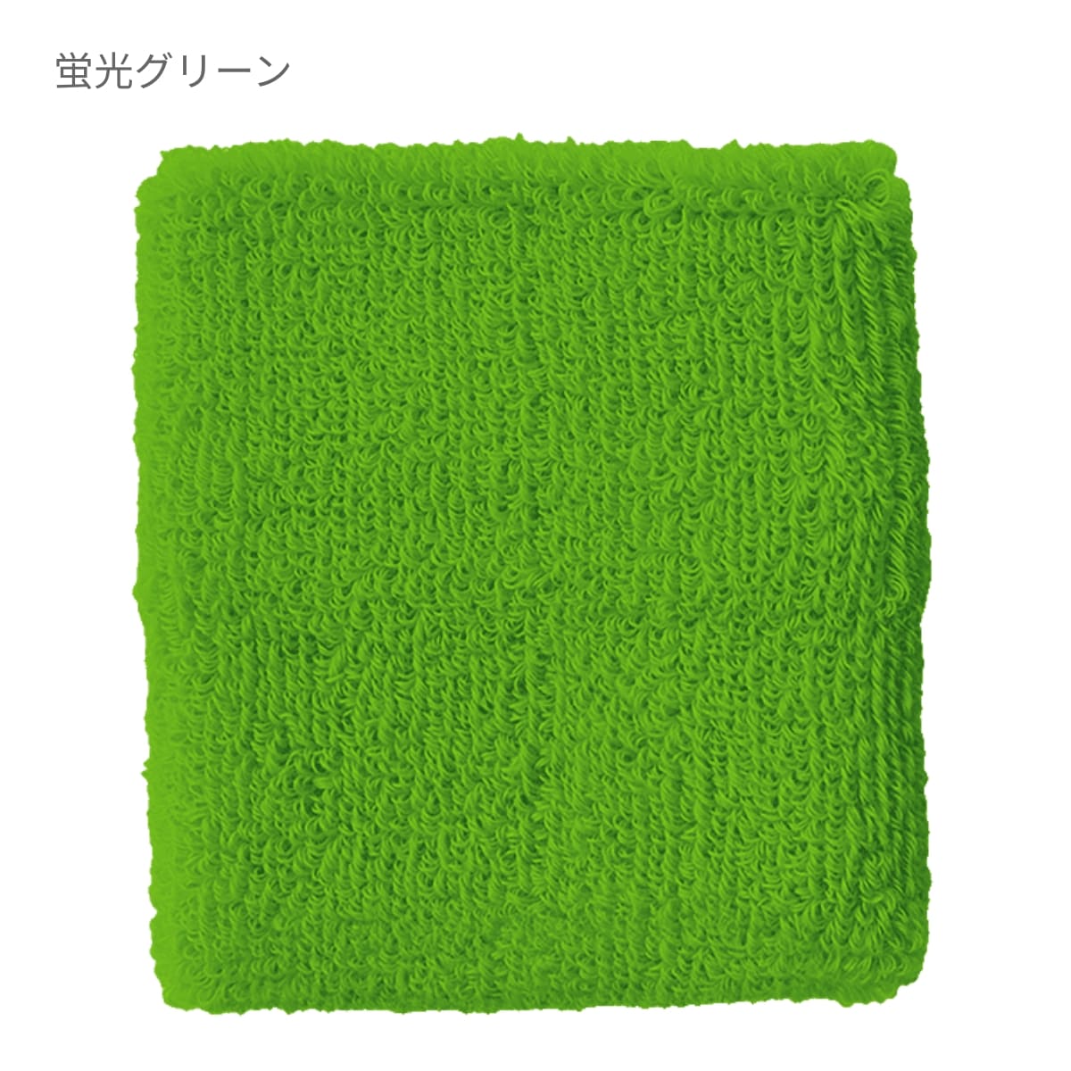 リストバンド | ノベルティ(小物) | 1枚 | DF2902 | ホワイト