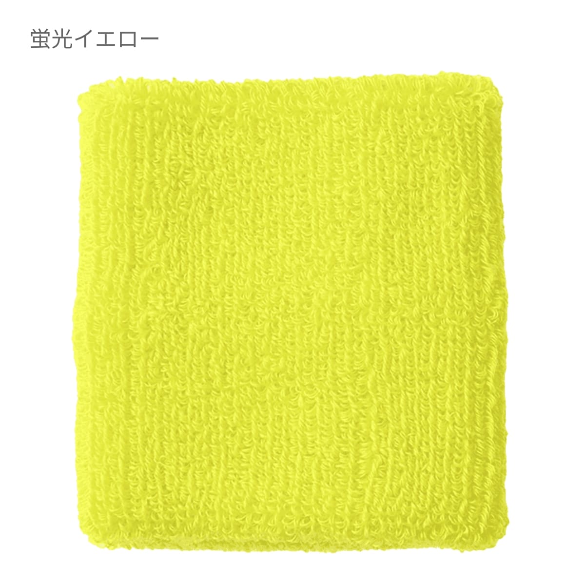 リストバンド | ノベルティ(小物) | 1枚 | DF2902 | 蛍光グリーン