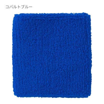 リストバンド | ノベルティ(小物) | 1枚 | DF2902 | ダークグリーン