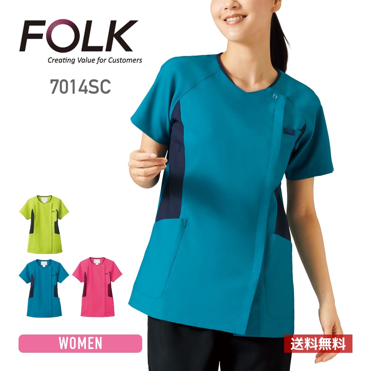 レディスジップスクラブ | 医療介護ユニフォーム | 1枚 | 7014SC | ターコイズ×ダークネイビー