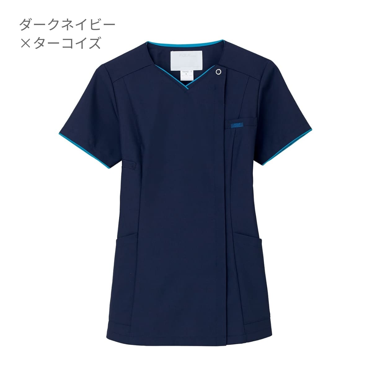 レディスジップスクラブ | 医療介護ユニフォーム | 1枚 | 7022SC | ターコイズ×ダークネイビー