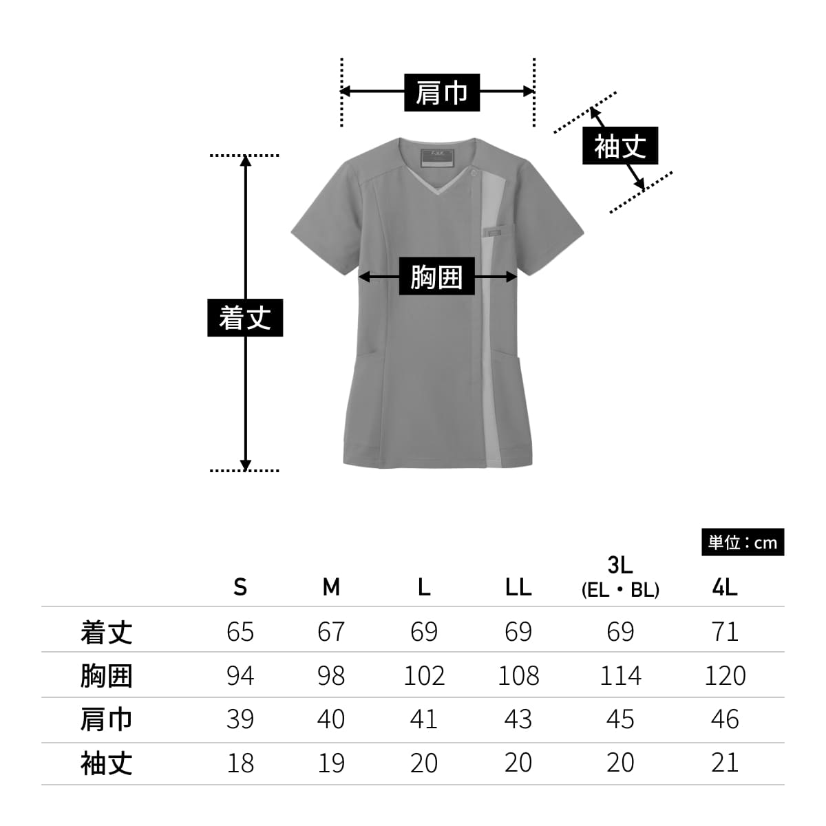 レディスジップスクラブ | 医療介護ユニフォーム | 1枚 | 7023SCP | アイスブルー