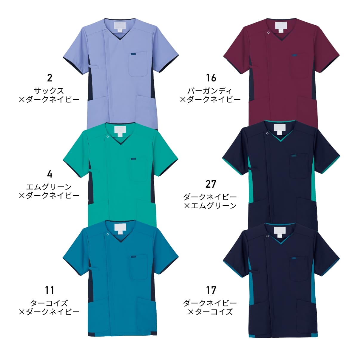 メンズジップスクラブ | 医療介護ユニフォーム | 1枚 | 7025SC | サックス×ダークネイビー