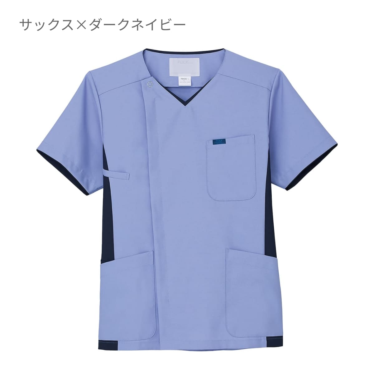 メンズジップスクラブ | 医療介護ユニフォーム | 1枚 | 7025SC | サックス×ダークネイビー