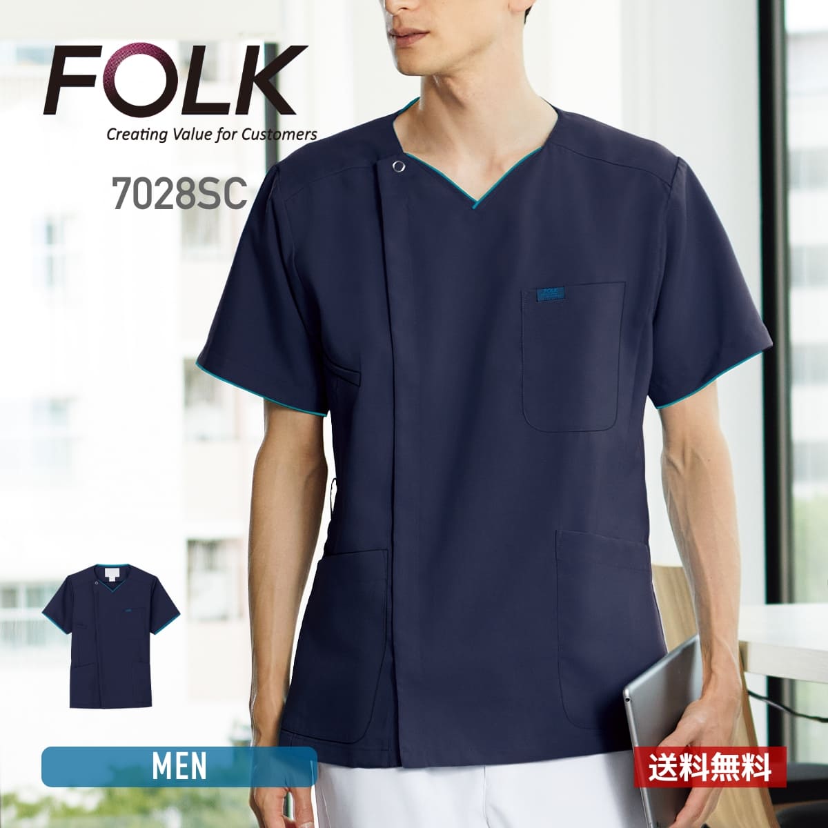 メンズジップスクラブ | 医療介護ユニフォーム | 1枚 | 7028SC | ダークネイビー×ターコイズ