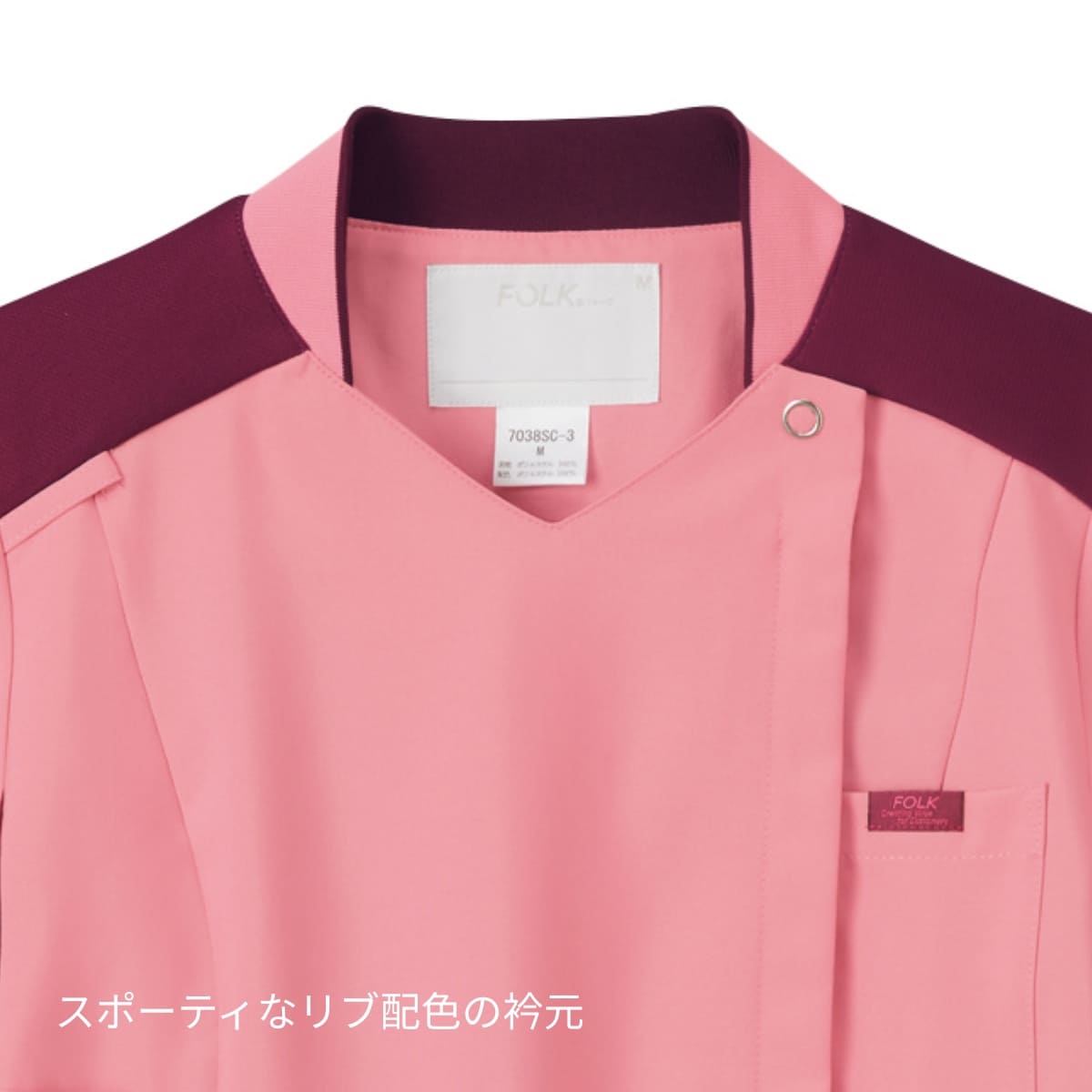 レディスジップスクラブ | 医療介護ユニフォーム | 1枚 | 7038SC | ターコイズ×ダークネイビー