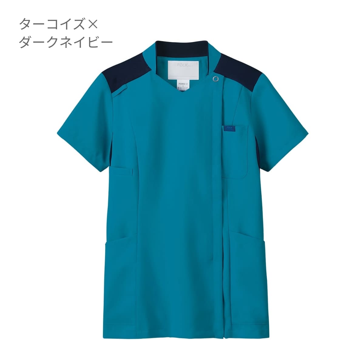 レディスジップスクラブ | 医療介護ユニフォーム | 1枚 | 7038SC | サックス×ダークネイビー