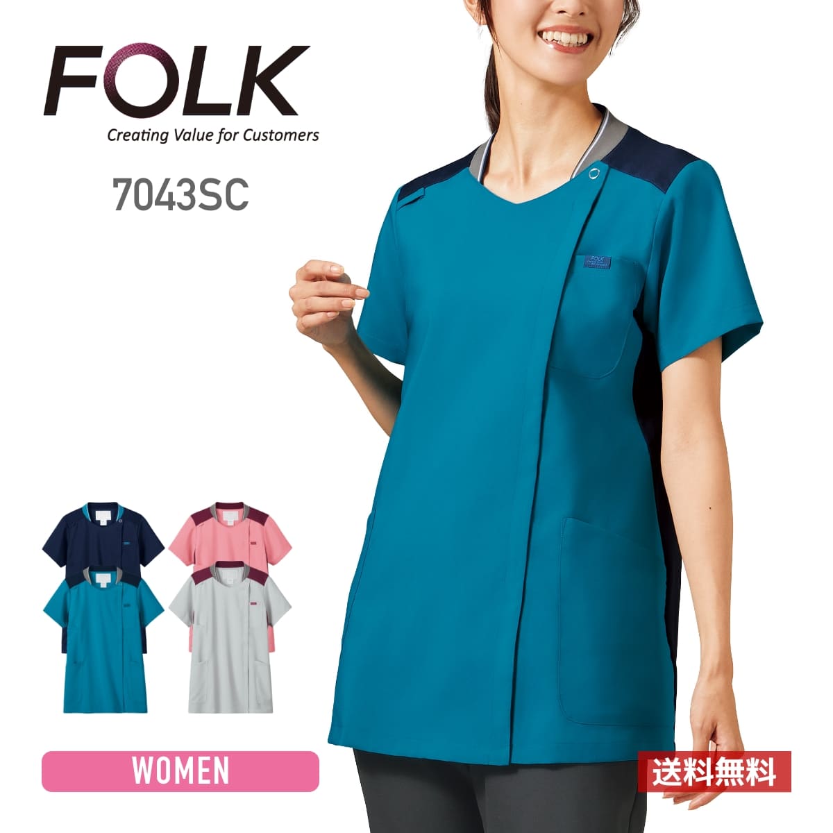 レディスジップスクラブ | 医療介護ユニフォーム | 1枚 | 7043SC | ターコイズ×ダークネイビー