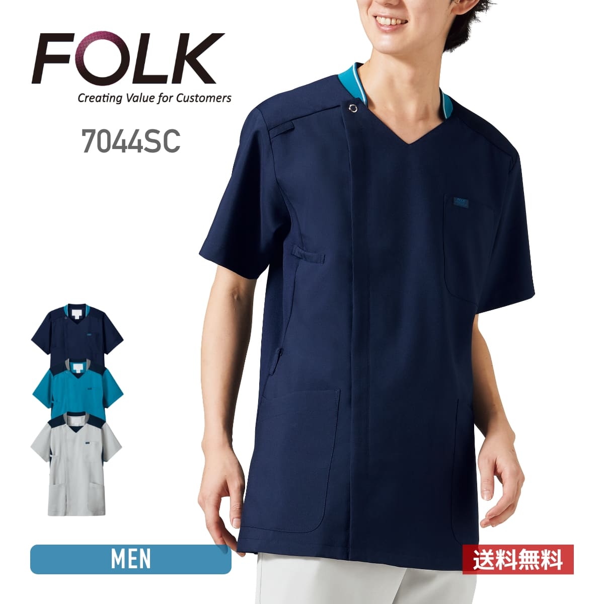 メンズジップスクラブ | 医療介護ユニフォーム | 1枚 | 7044SC | ダークネイビー×ダークネイビー