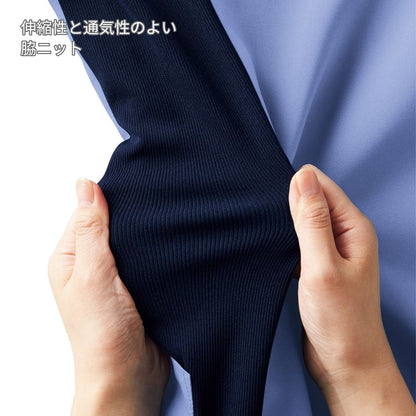 レディスニットスクラブ | 医療介護ユニフォーム | 1枚 | 7050SC | サックス×ダークネイビー