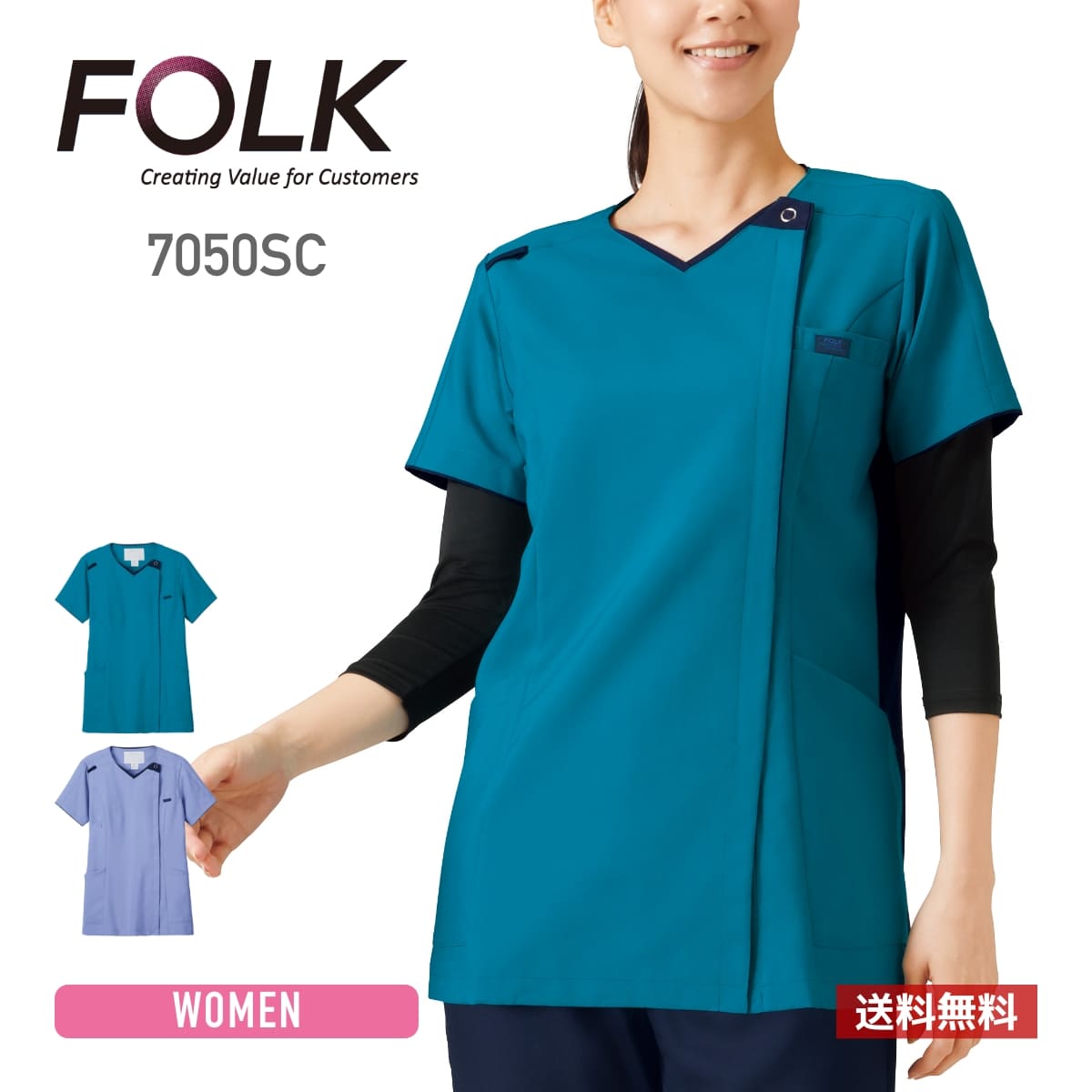 レディスニットスクラブ | 医療介護ユニフォーム | 1枚 | 7050SC | ターコイズ×ダークネイビー