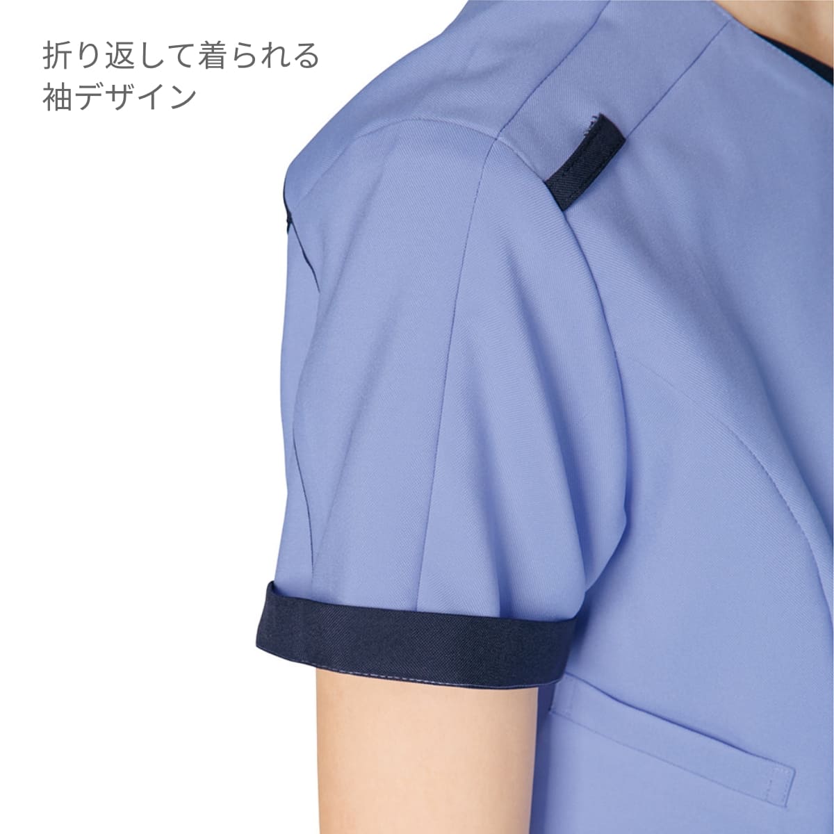 メンズニットスクラブ | 医療介護ユニフォーム | 1枚 | 7051SC | サックス×ダークネイビー