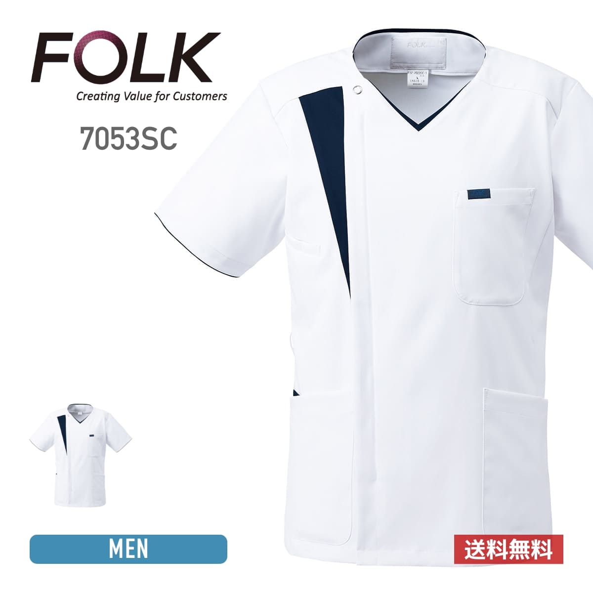 メンズジップスクラブ | 医療介護ユニフォーム | 1枚 | 7053SC | ホワイト×ダークネイビー
