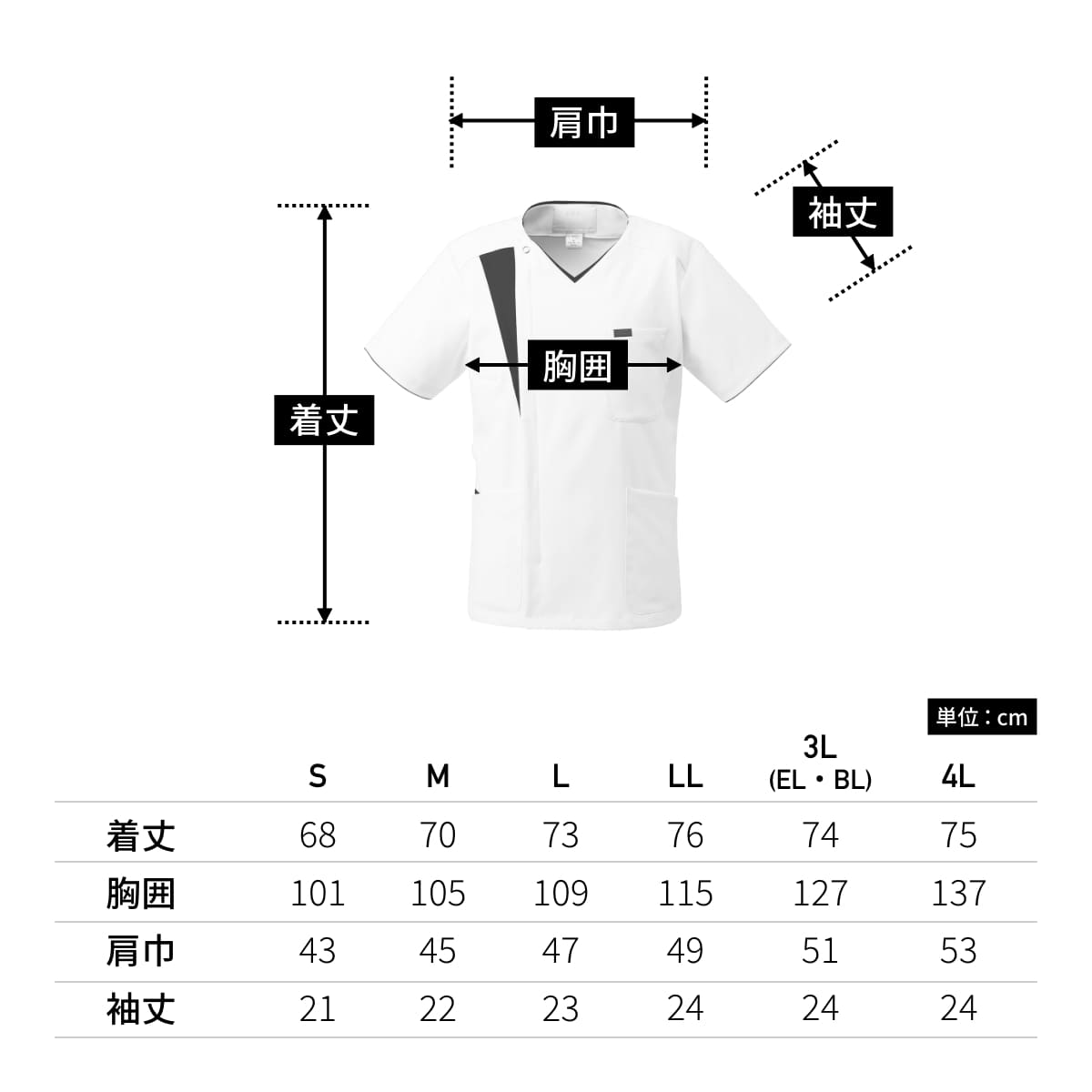 メンズジップスクラブ | 医療介護ユニフォーム | 1枚 | 7053SC | ホワイト×ダークネイビー