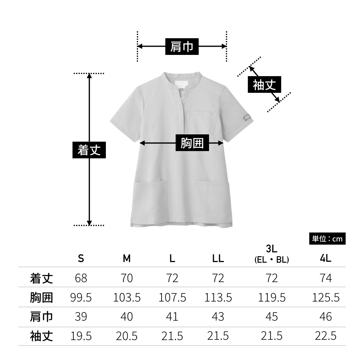 レディススクラブ（Dickies） | メディカルウェア | 1枚 | 7089SC | S.ベージュ