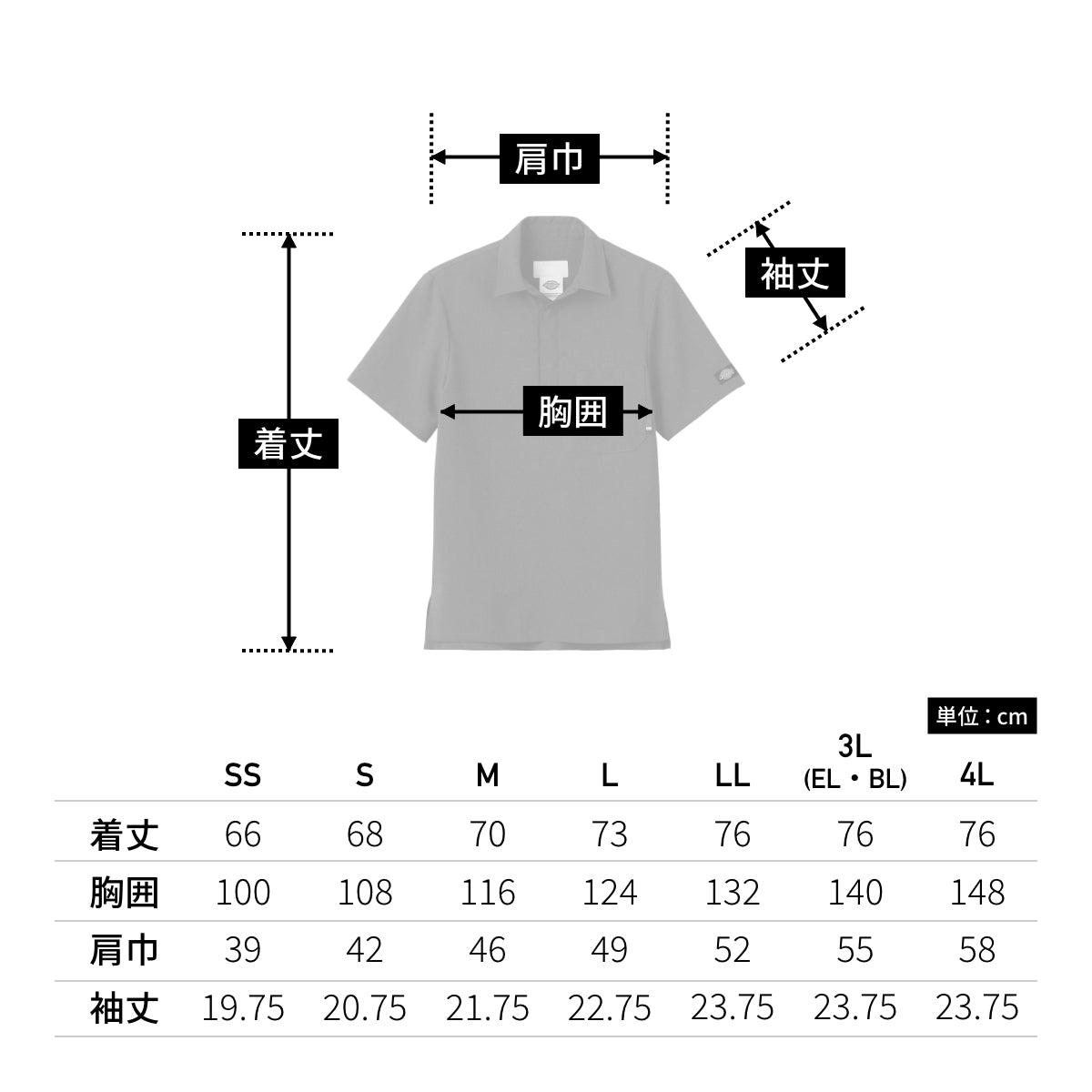 スクラブ（Dickies） | メディカルウェア | 1枚 | 7098SC | ダークネイビー